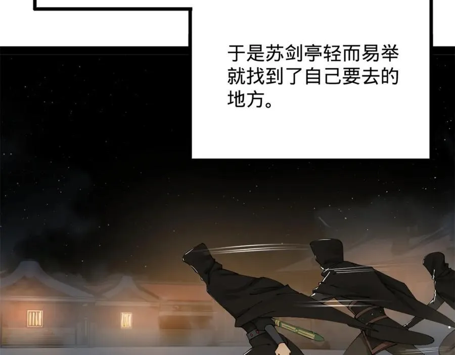 167 暴雨梨花！ 第38页