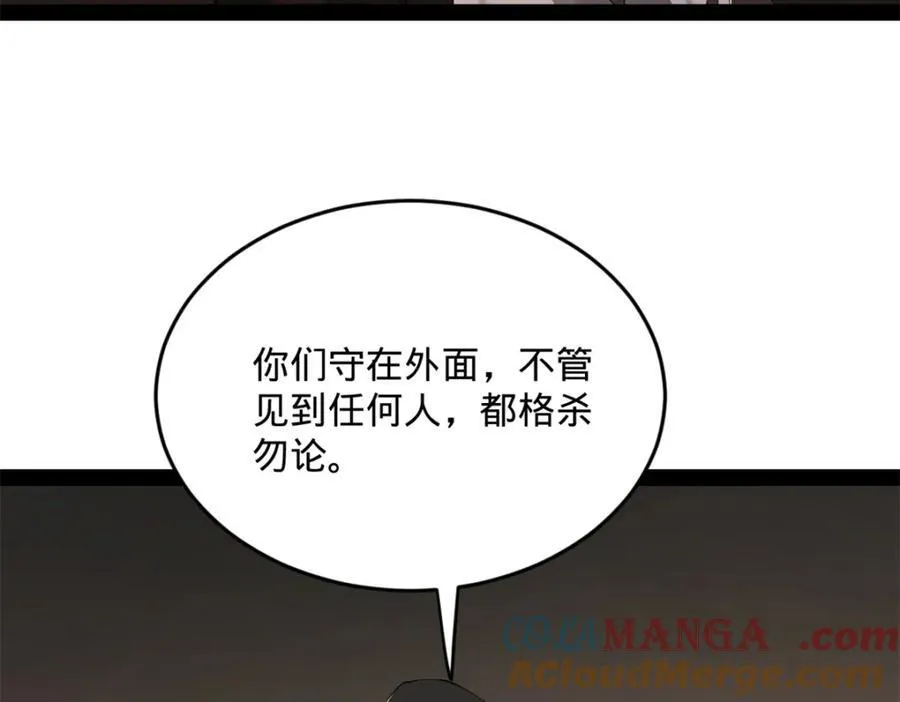 167 暴雨梨花！ 第41页