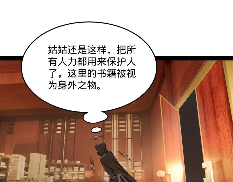 167 暴雨梨花！ 第44页