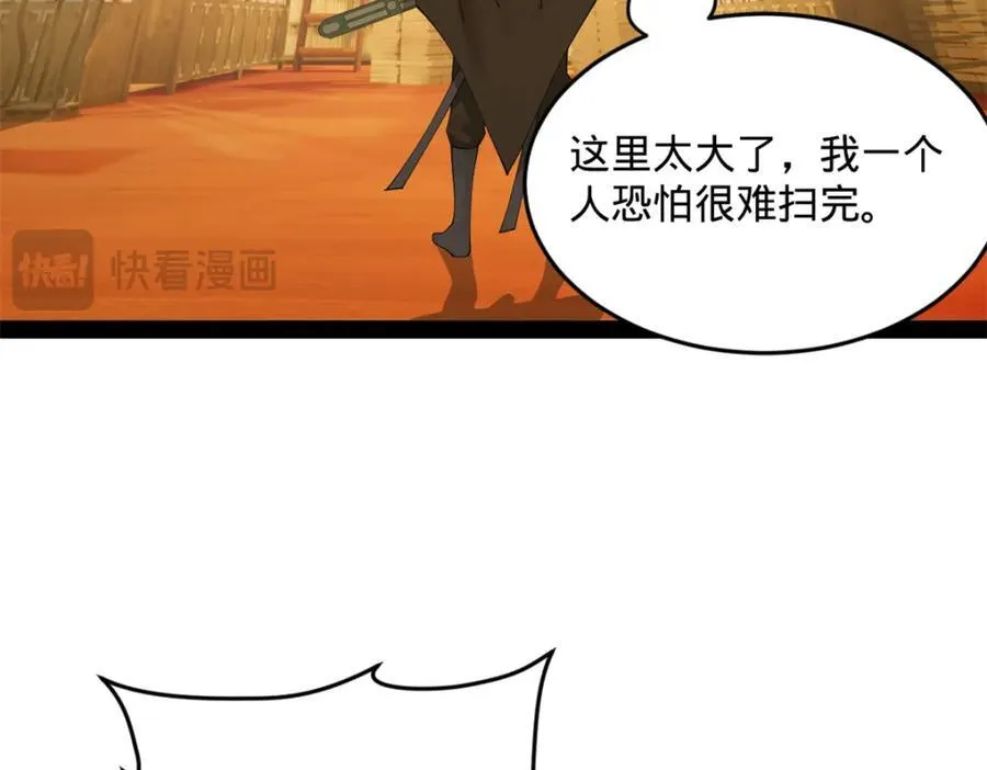 167 暴雨梨花！ 第47页