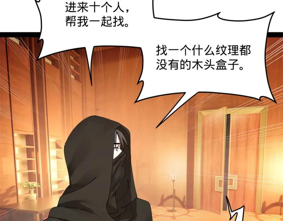 167 暴雨梨花！ 第48页