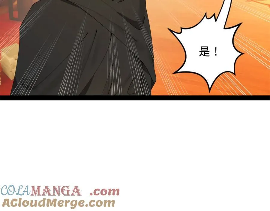 167 暴雨梨花！ 第49页