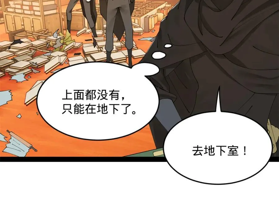 167 暴雨梨花！ 第51页