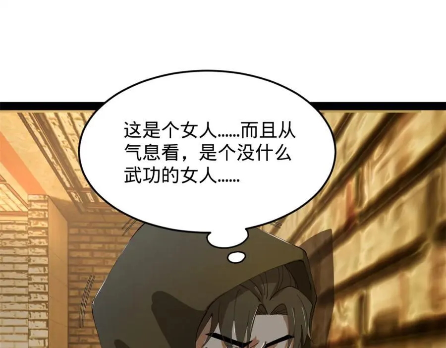 167 暴雨梨花！ 第64页