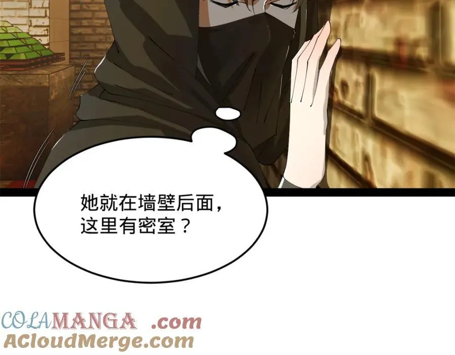 167 暴雨梨花！ 第65页