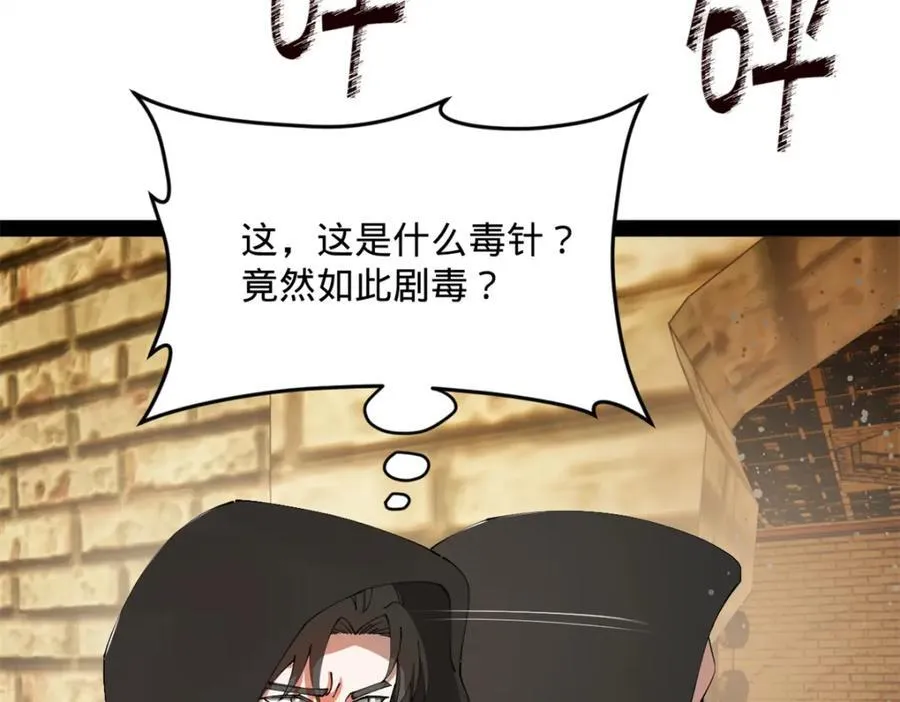 167 暴雨梨花！ 第76页