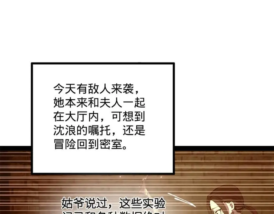 167 暴雨梨花！ 第84页