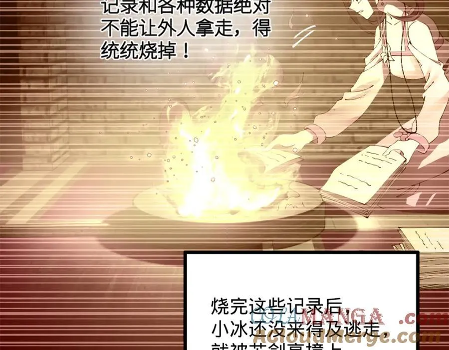 167 暴雨梨花！ 第85页