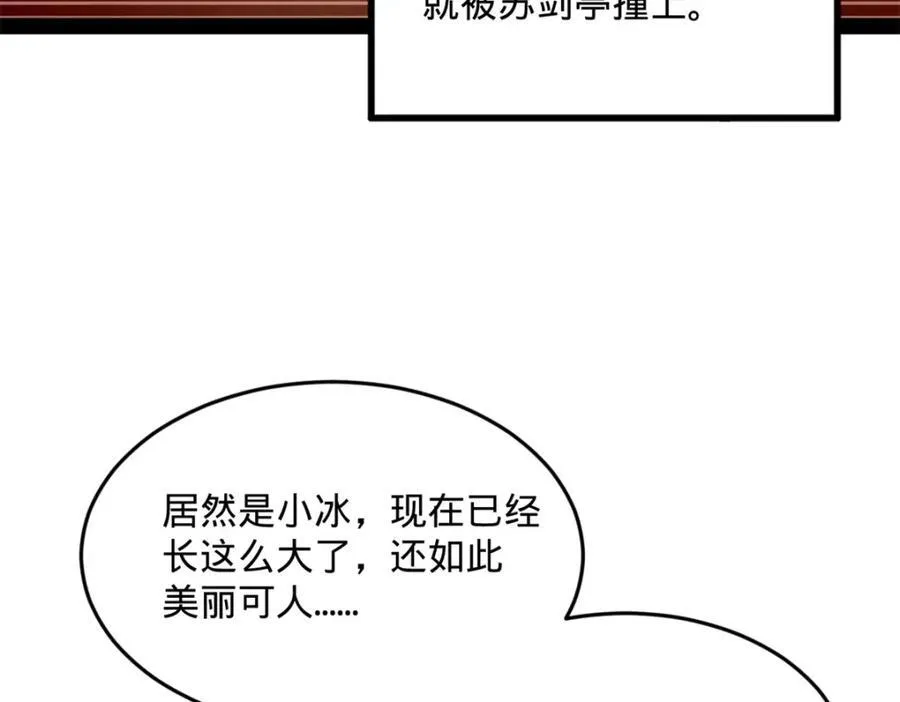 167 暴雨梨花！ 第86页