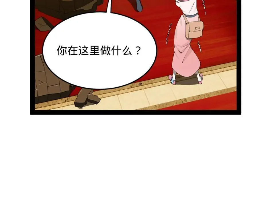 167 暴雨梨花！ 第88页