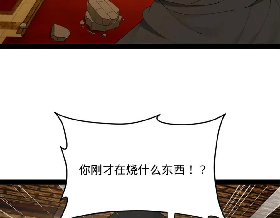 167 暴雨梨花！ 第90页