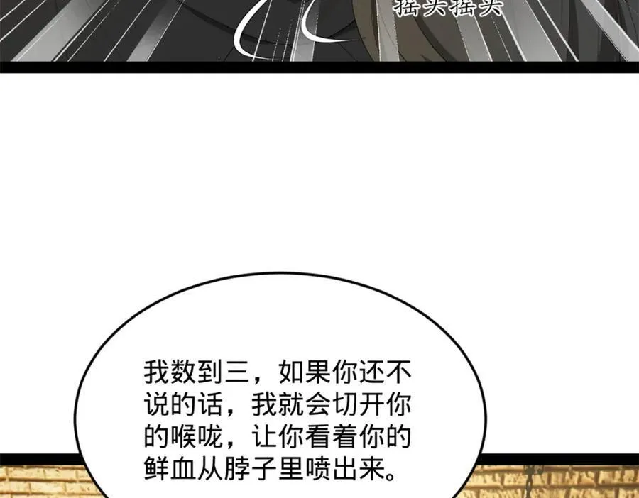 167 暴雨梨花！ 第92页