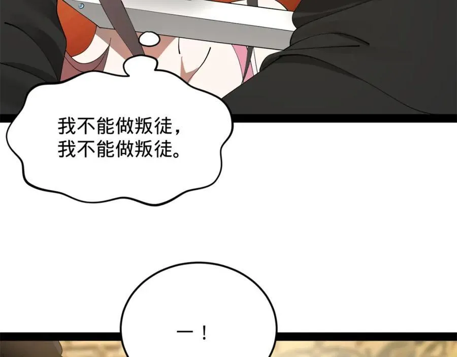 167 暴雨梨花！ 第94页