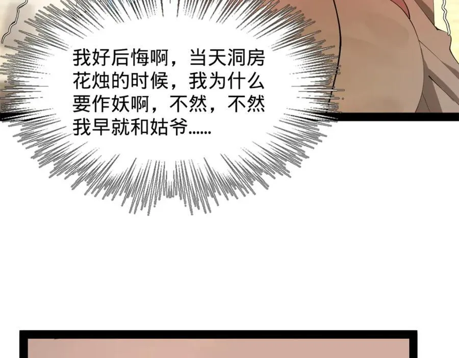 167 暴雨梨花！ 第96页
