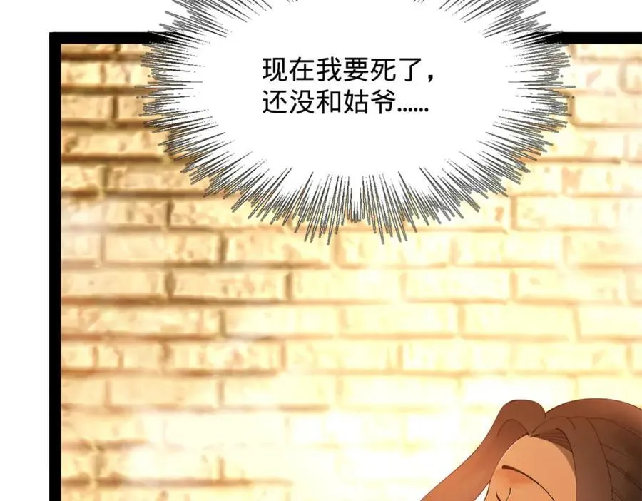 167 暴雨梨花！ 第98页