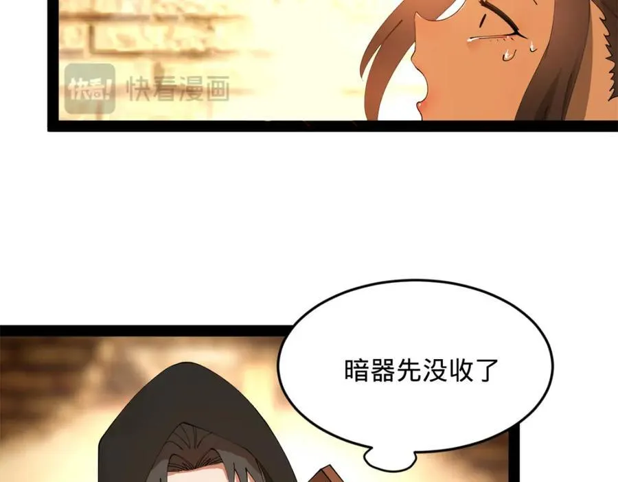167 暴雨梨花！ 第99页