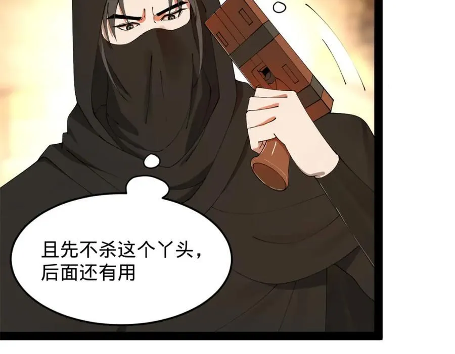 167 暴雨梨花！ 第100页