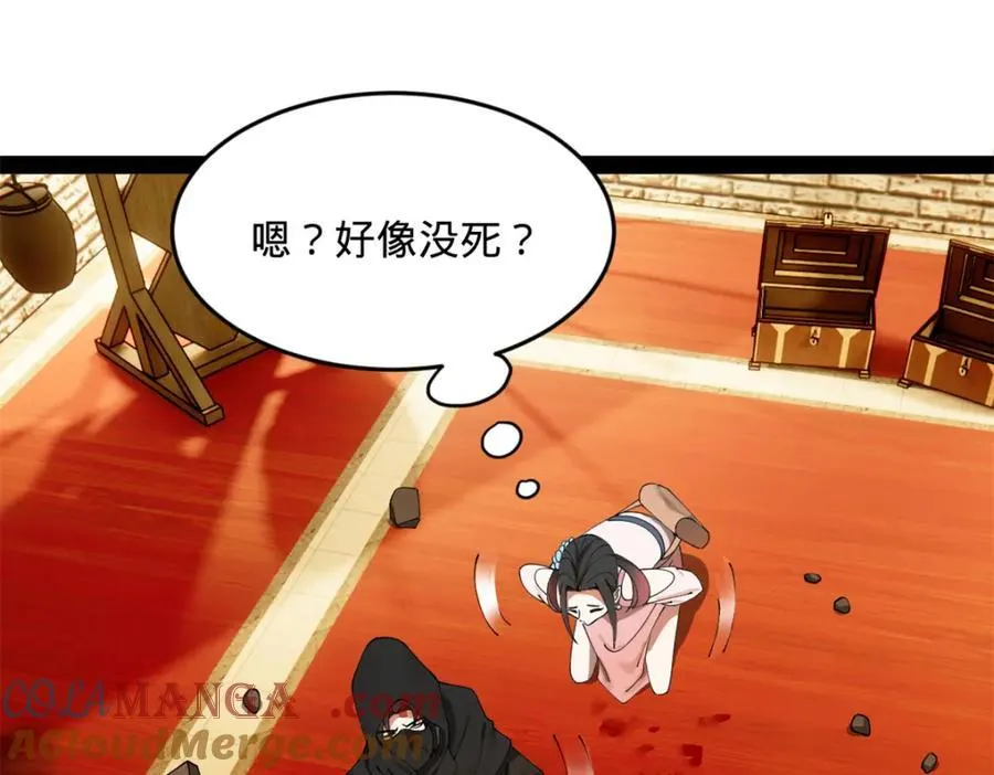 167 暴雨梨花！ 第101页
