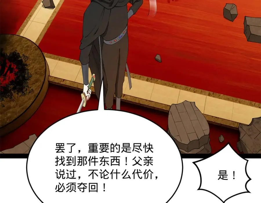 167 暴雨梨花！ 第102页