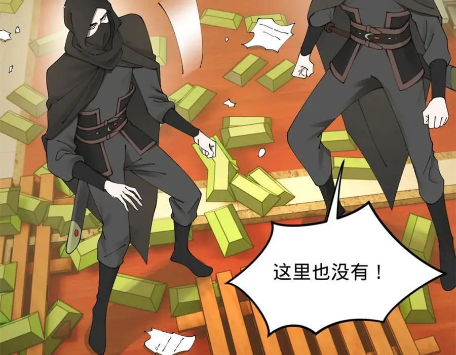 167 暴雨梨花！ 第106页