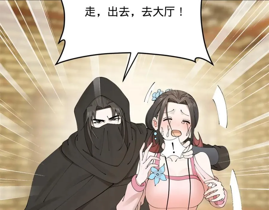 168 苏氏密信 第6页