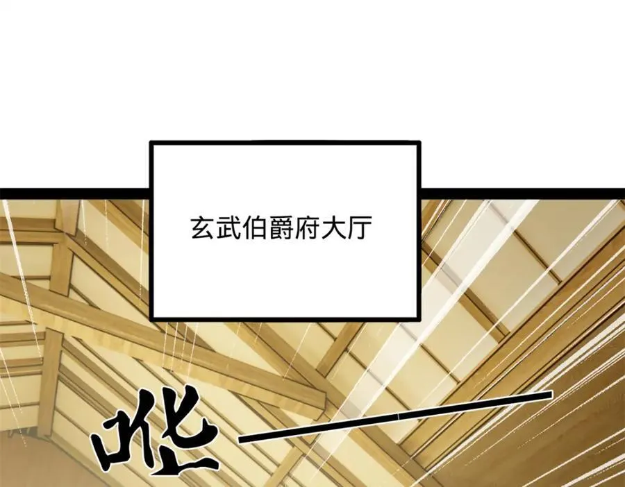 168 苏氏密信 第8页