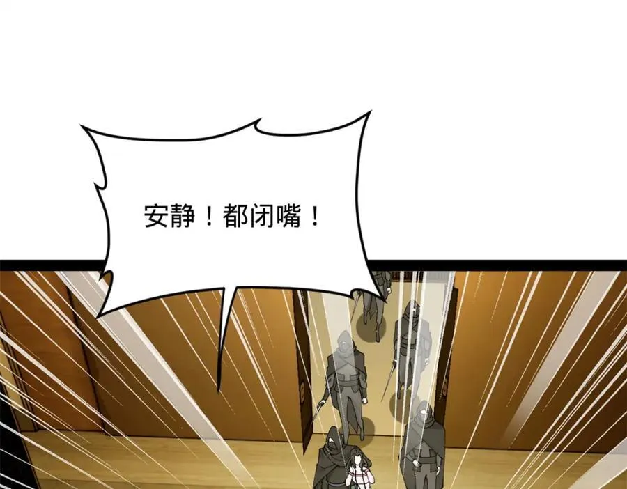 168 苏氏密信 第10页