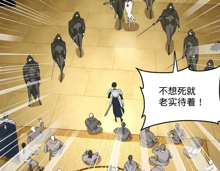168 苏氏密信 第11页