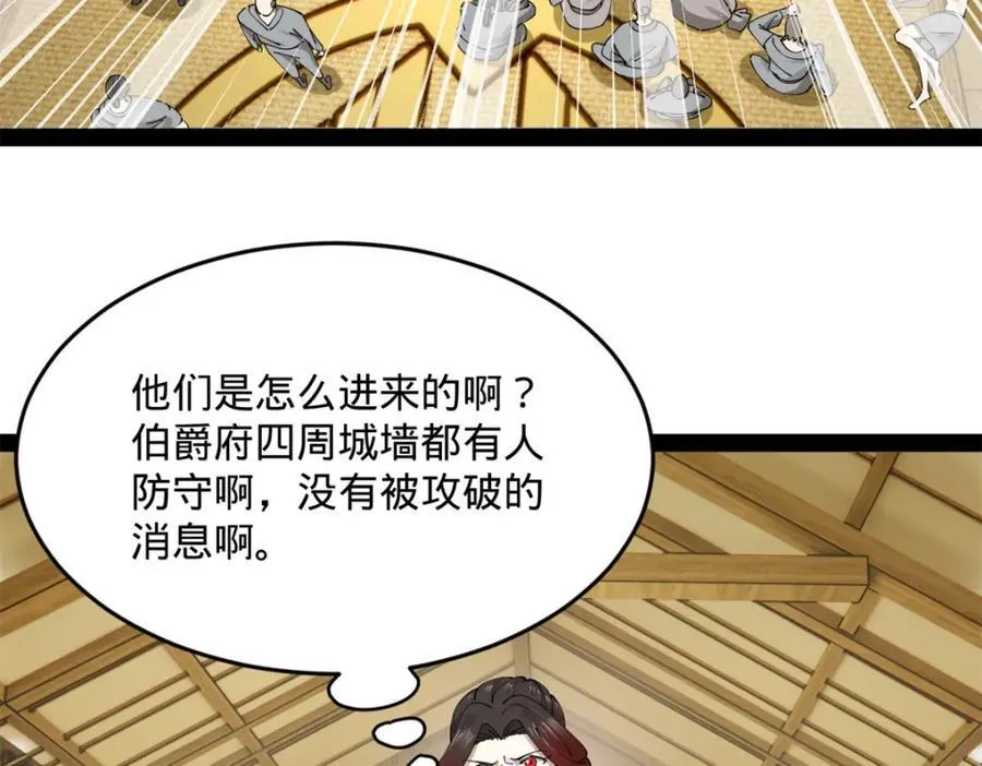 168 苏氏密信 第12页