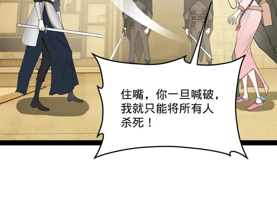 168 苏氏密信 第22页