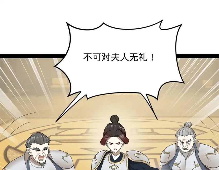 168 苏氏密信 第23页