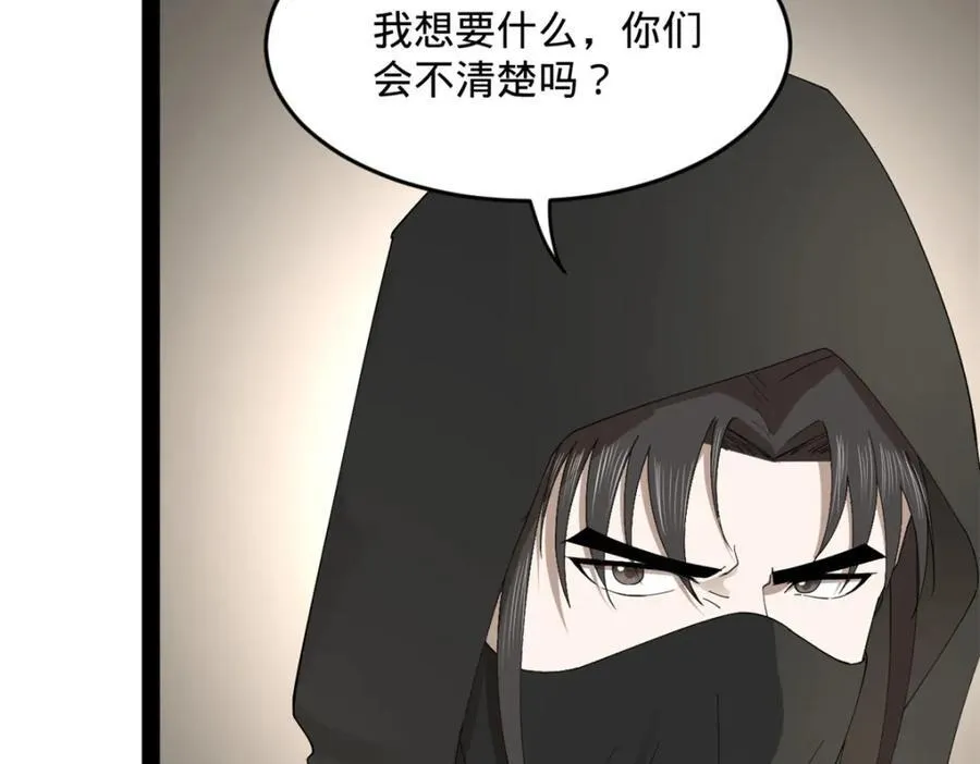 168 苏氏密信 第27页