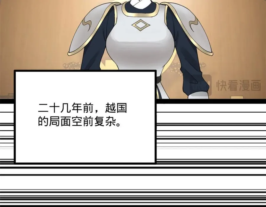 168 苏氏密信 第30页