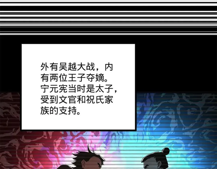 168 苏氏密信 第31页