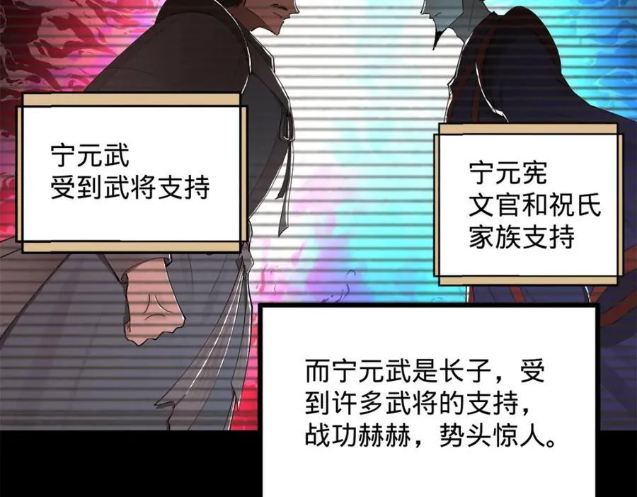 168 苏氏密信 第32页