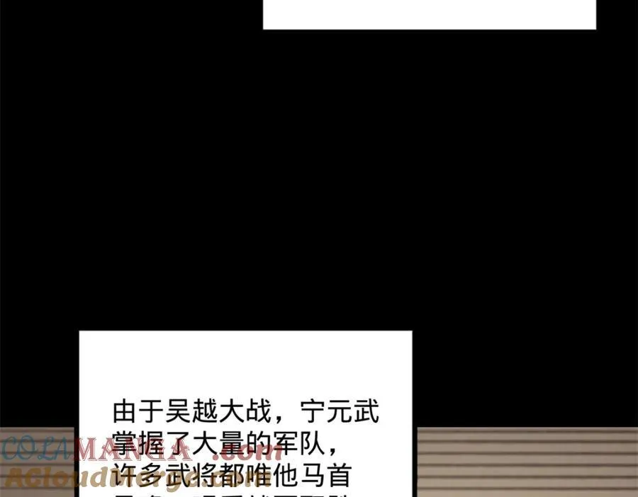 168 苏氏密信 第33页