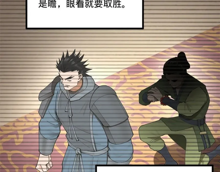 168 苏氏密信 第34页