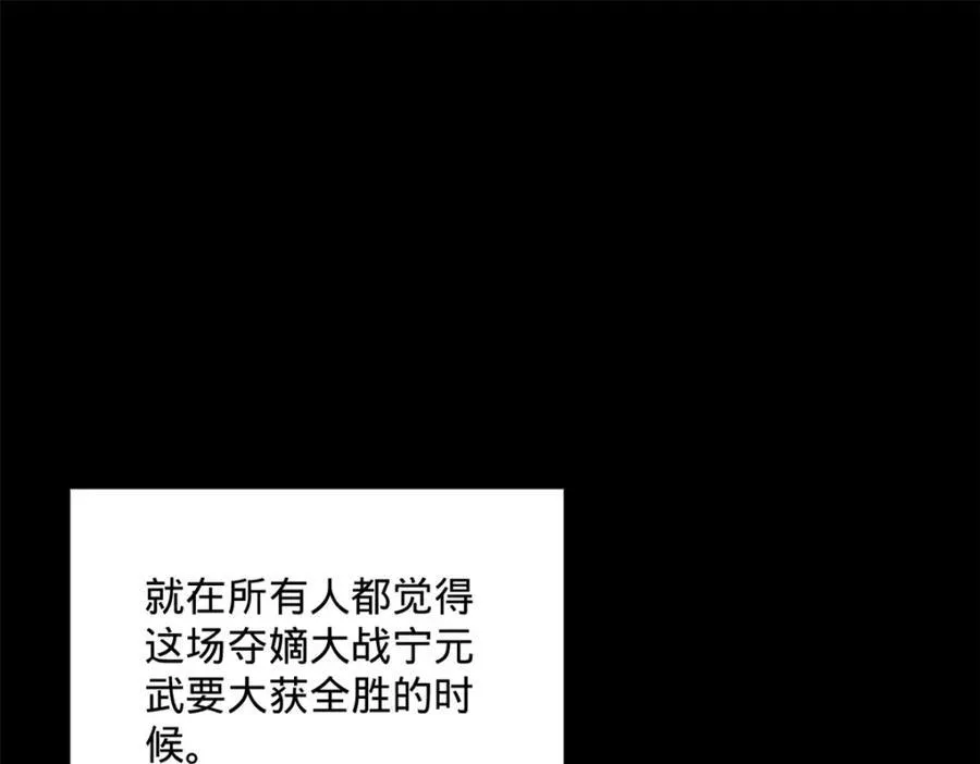 168 苏氏密信 第39页