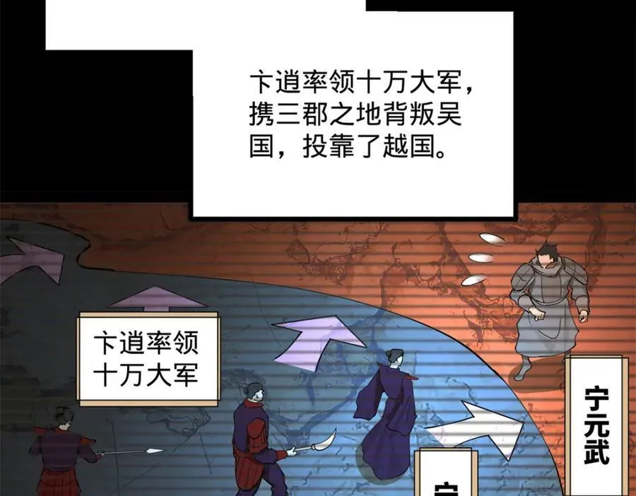 168 苏氏密信 第40页