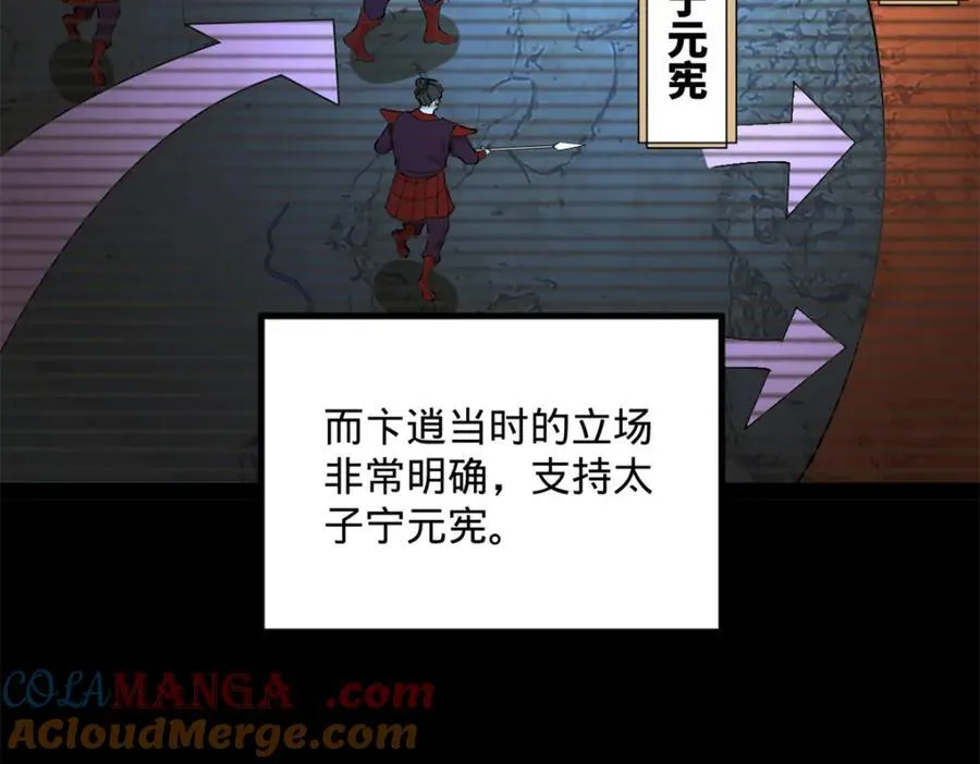 168 苏氏密信 第41页