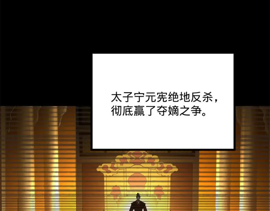 168 苏氏密信 第42页