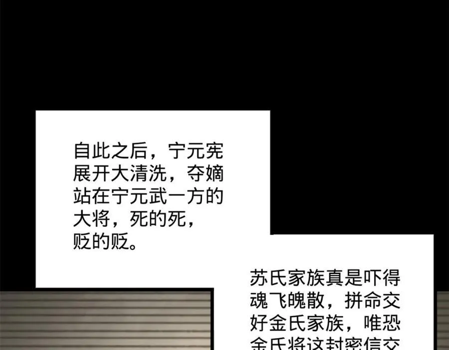168 苏氏密信 第44页