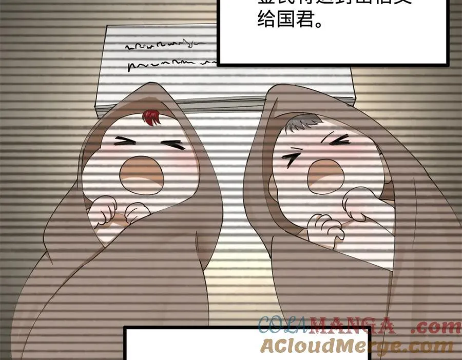 168 苏氏密信 第45页