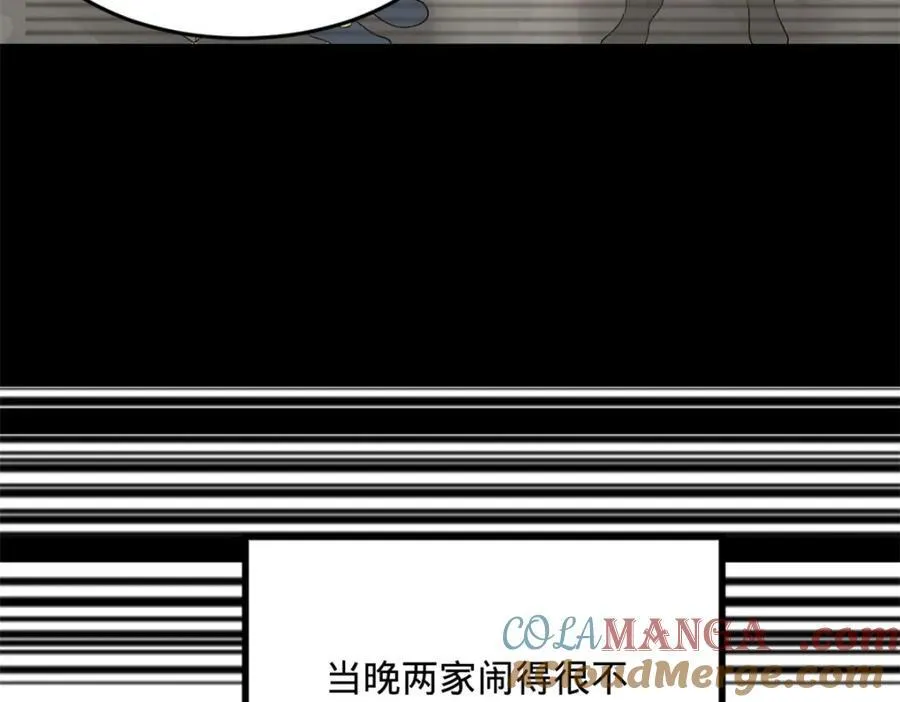 168 苏氏密信 第49页
