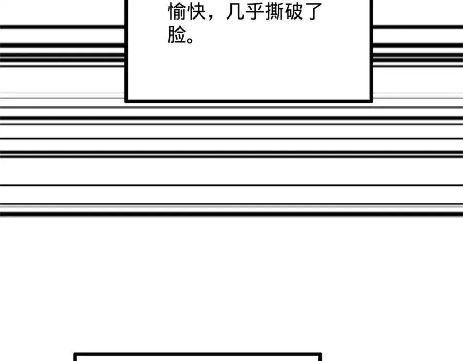 168 苏氏密信 第50页