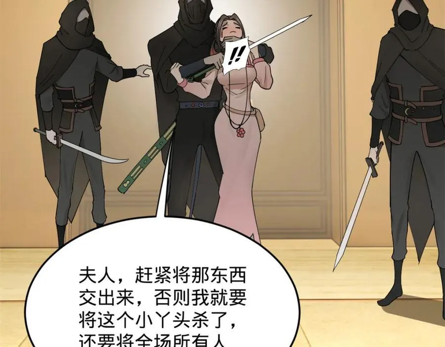 168 苏氏密信 第52页