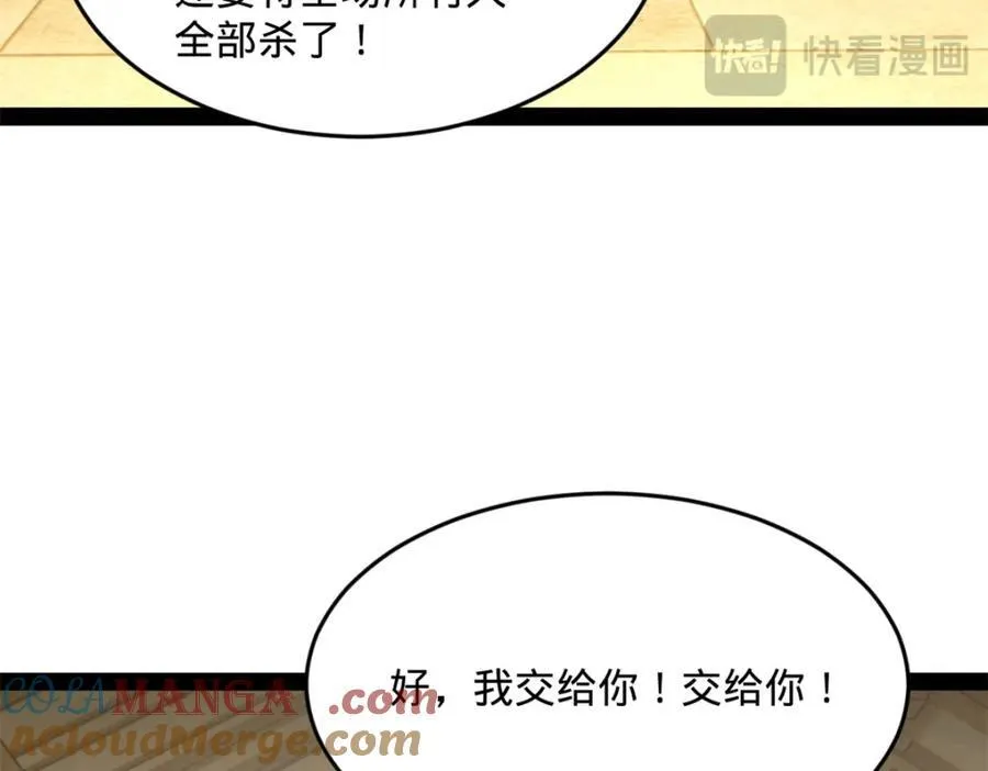 168 苏氏密信 第53页