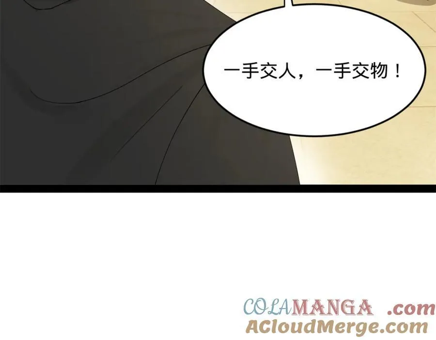 168 苏氏密信 第57页