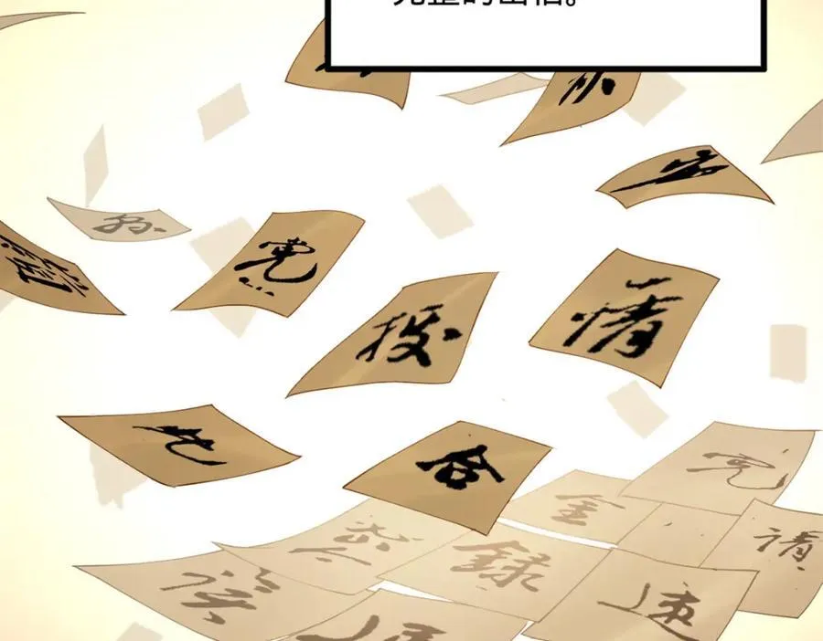 168 苏氏密信 第70页