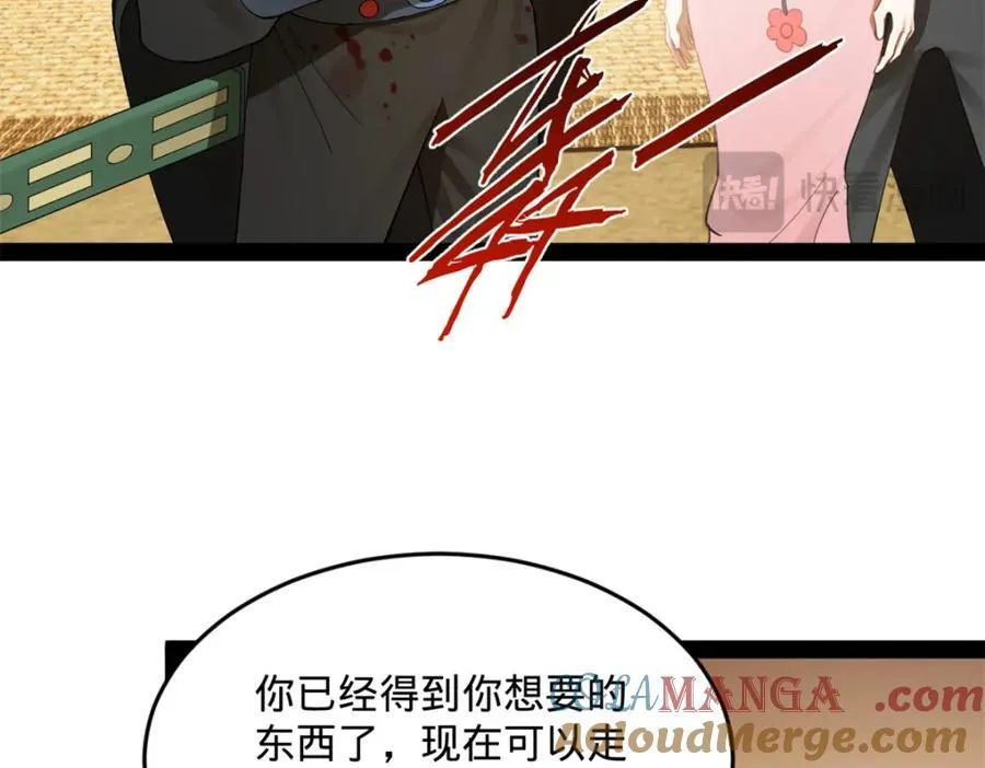 168 苏氏密信 第73页